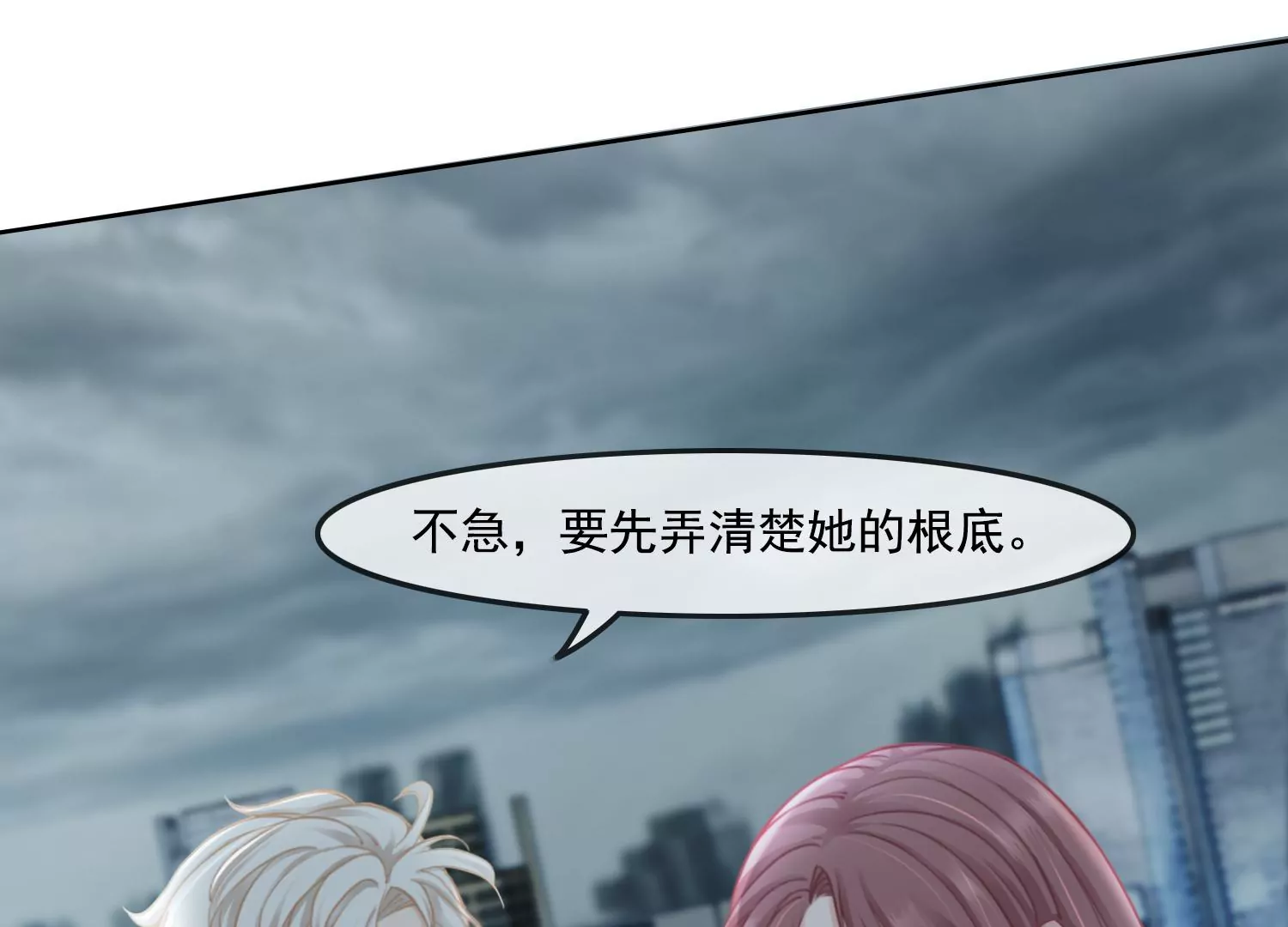第30话 我能见死不救吗？(1/3)-第32话