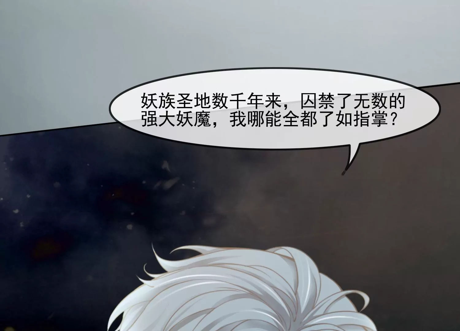 第30话 我能见死不救吗？(1/3)-第32话