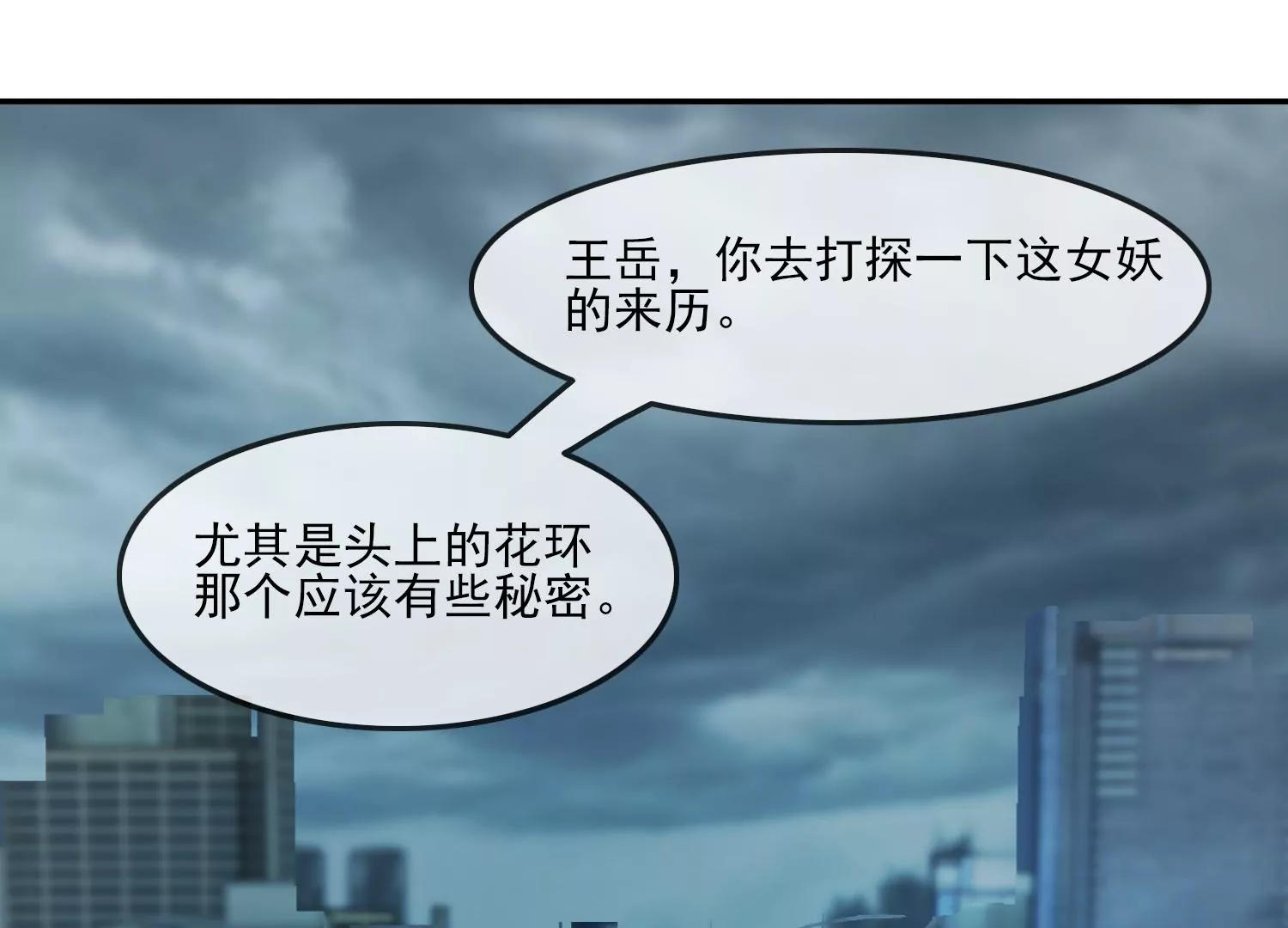 第30话 我能见死不救吗？(1/3)-第32话