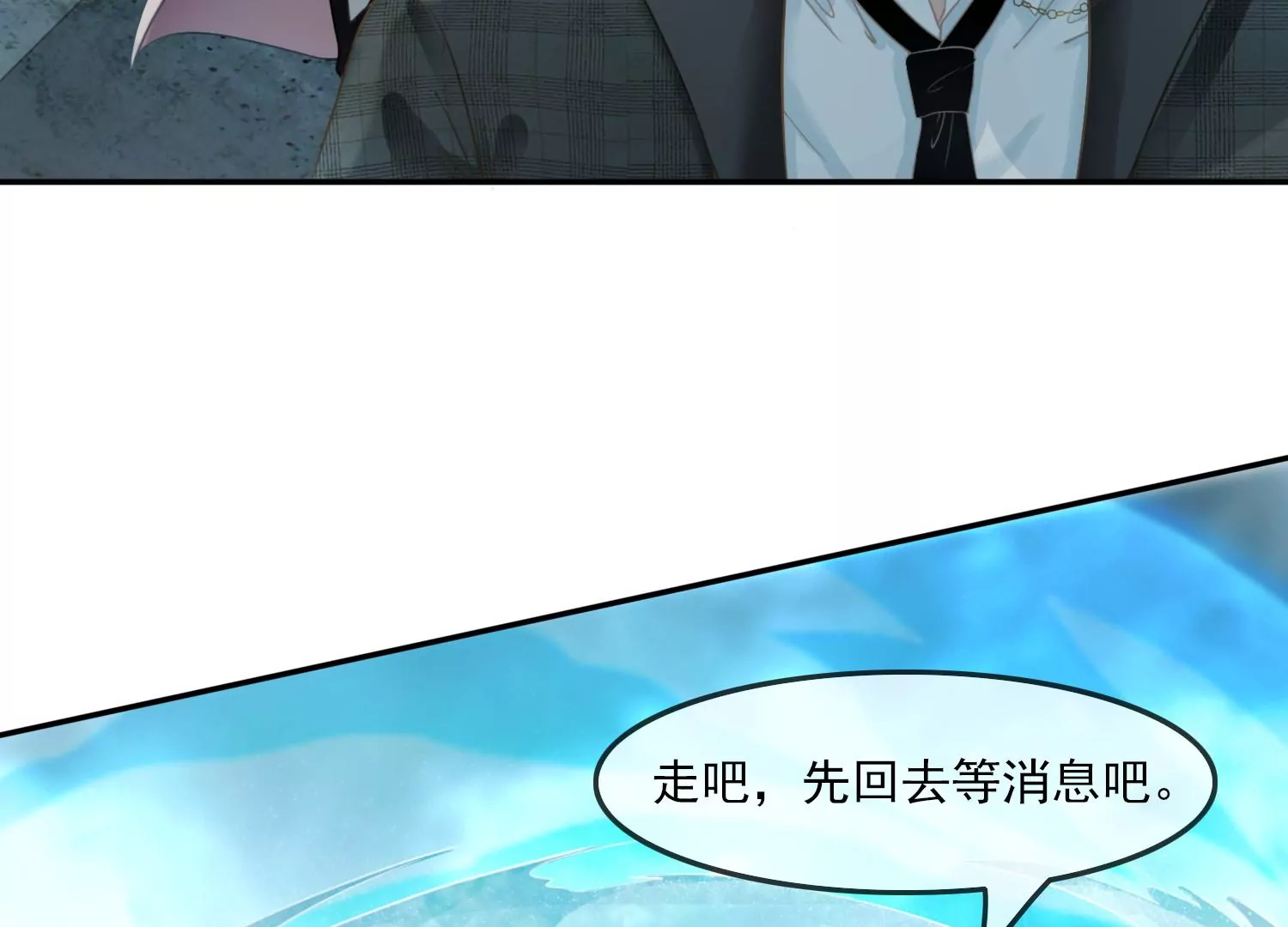 第30话 我能见死不救吗？(1/3)-第32话