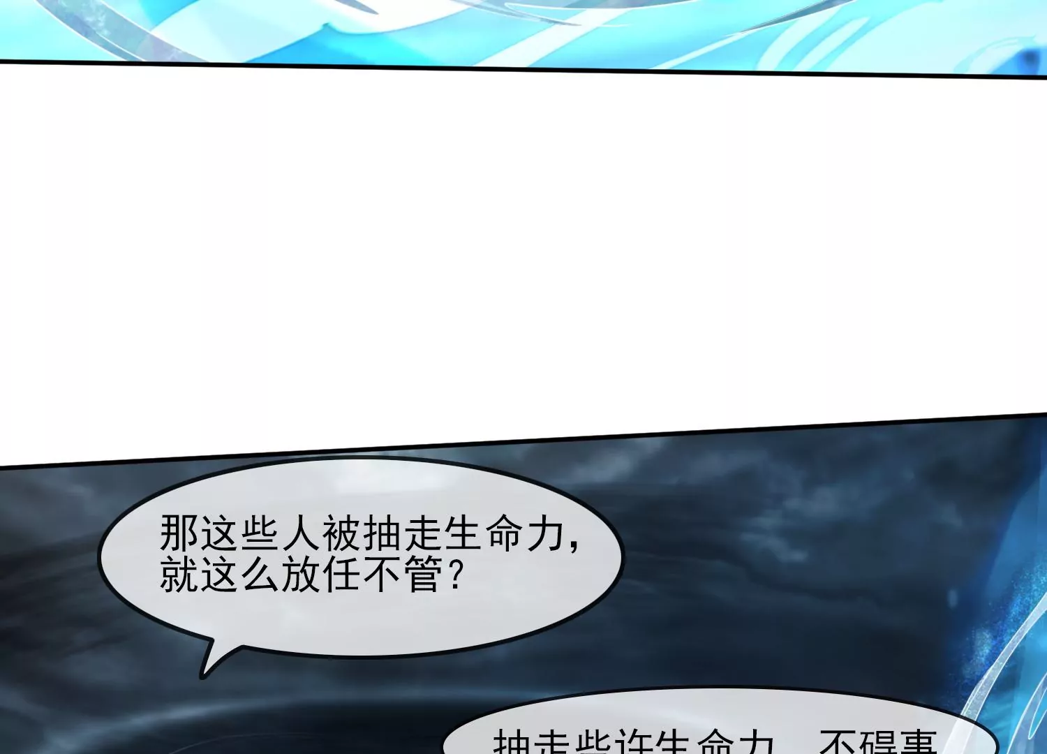第30话 我能见死不救吗？(1/3)-第32话