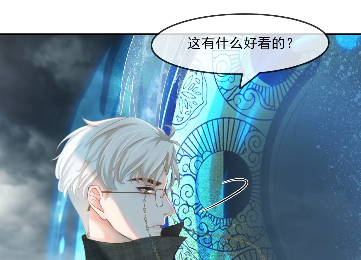 第30话 我能见死不救吗？(1/3)-第32话