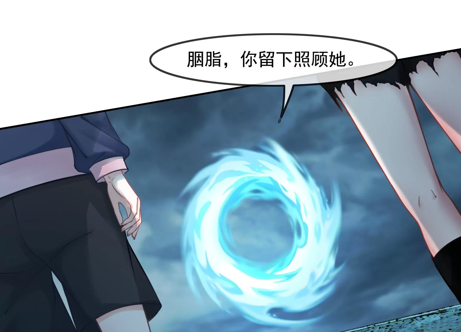 第30话 我能见死不救吗？(1/3)-第32话