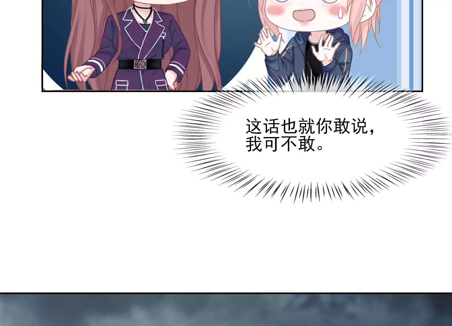 第30话 我能见死不救吗？(1/3)-第32话