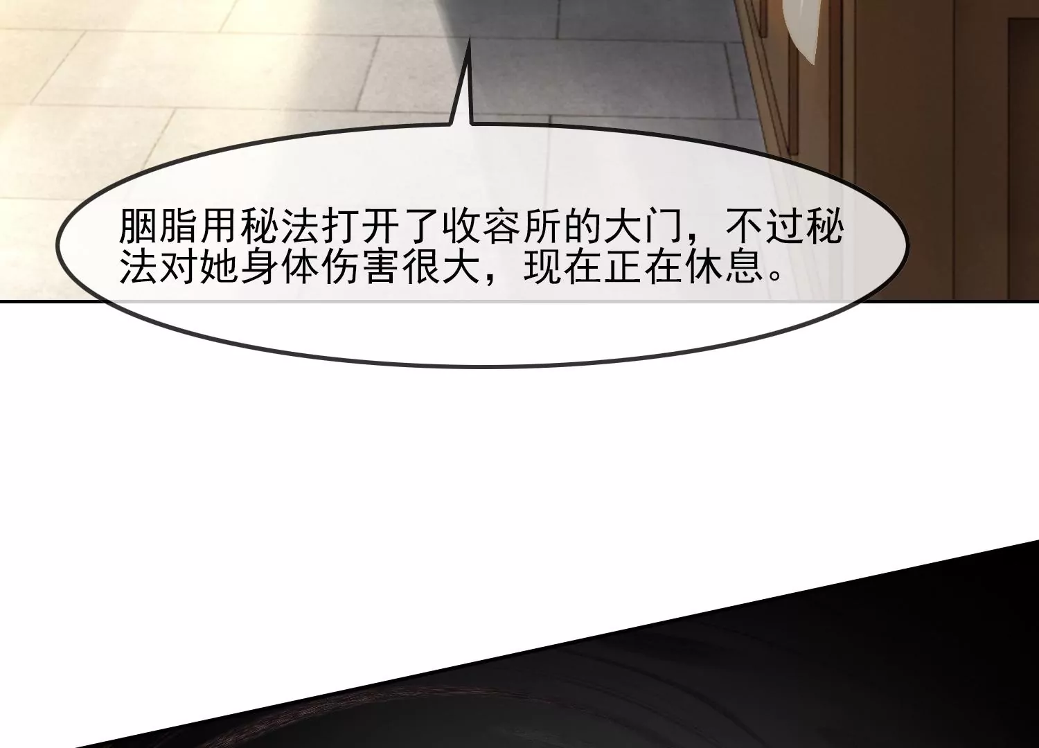 第32话 师兄，我回来啦！(1/2)-第34话