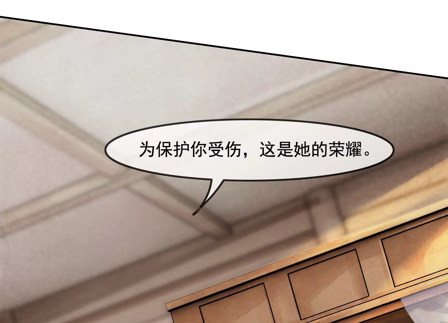第32话 师兄，我回来啦！(1/2)-第34话