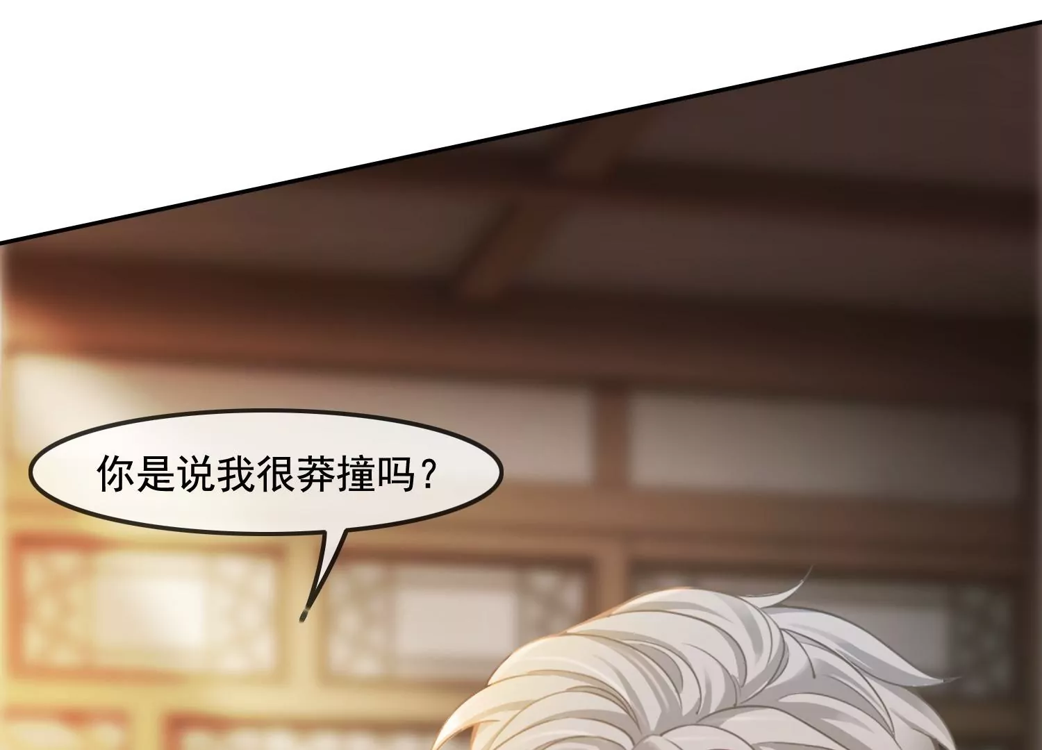 第32话 师兄，我回来啦！(1/2)-第34话