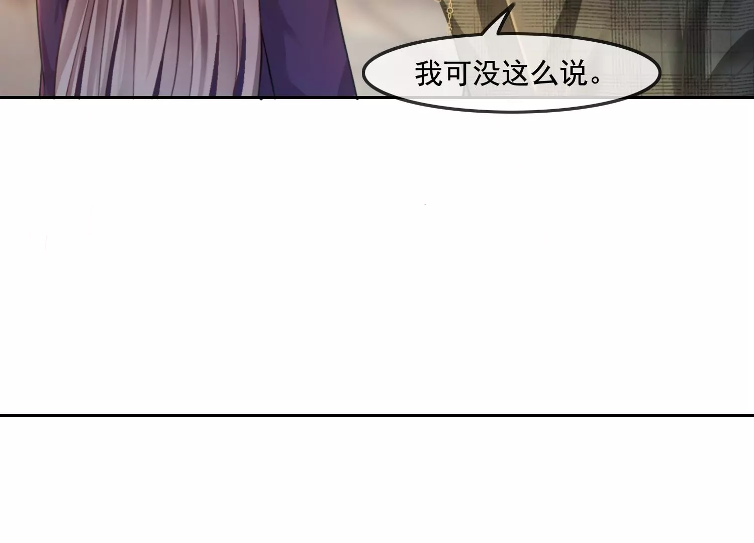 第32话 师兄，我回来啦！(1/2)-第34话