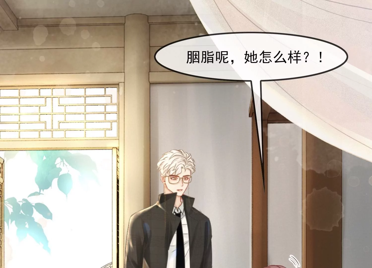 第32话 师兄，我回来啦！(1/2)-第34话