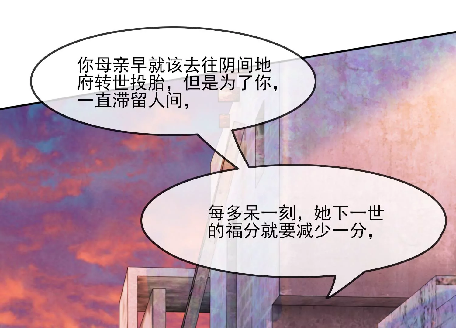 第34话 摄魂塔(1/2)-第36话