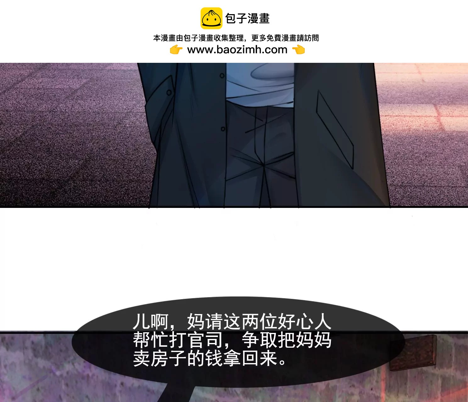 第34话 摄魂塔(1/2)-第36话