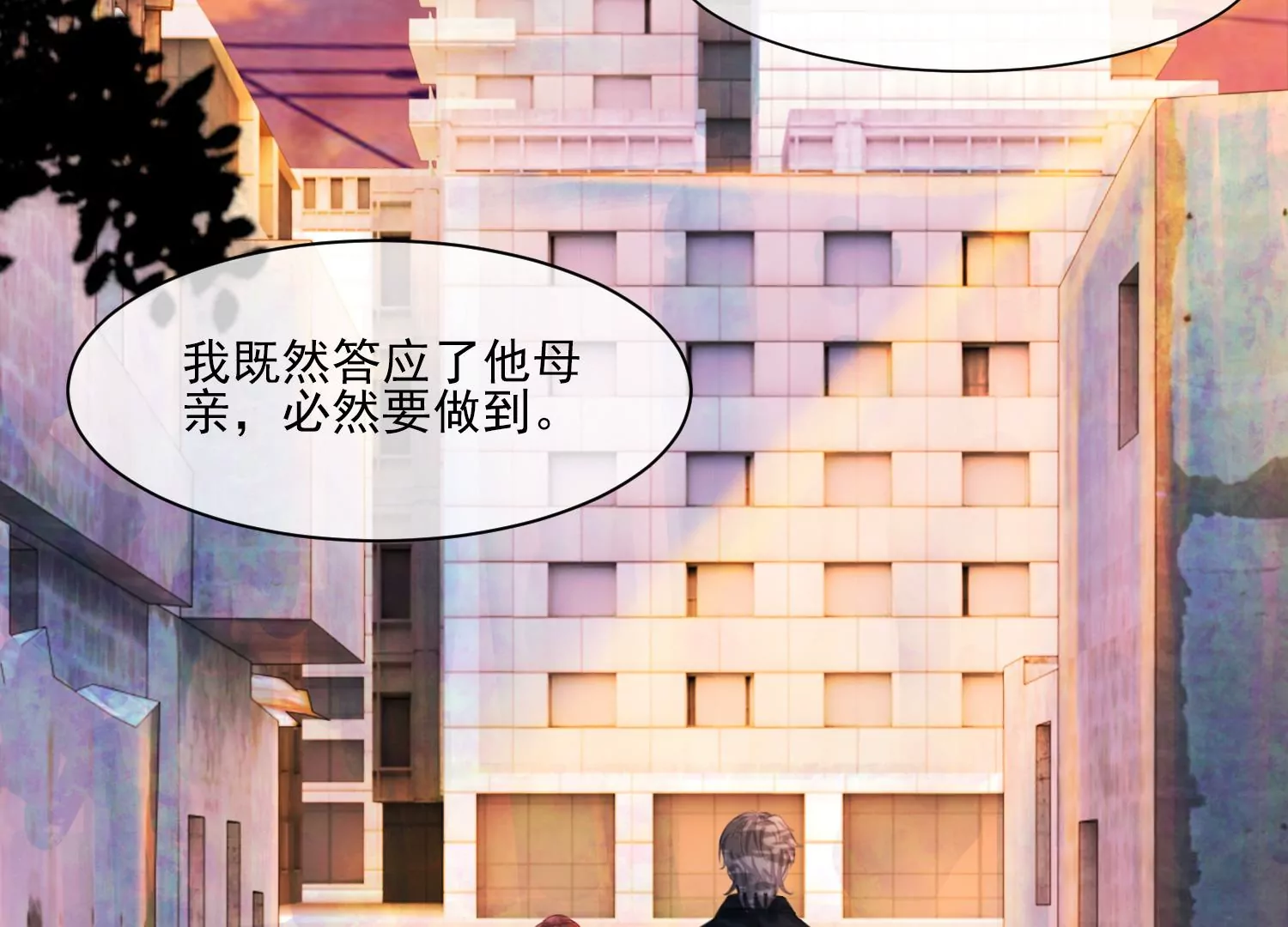 第34话 摄魂塔(1/2)-第36话
