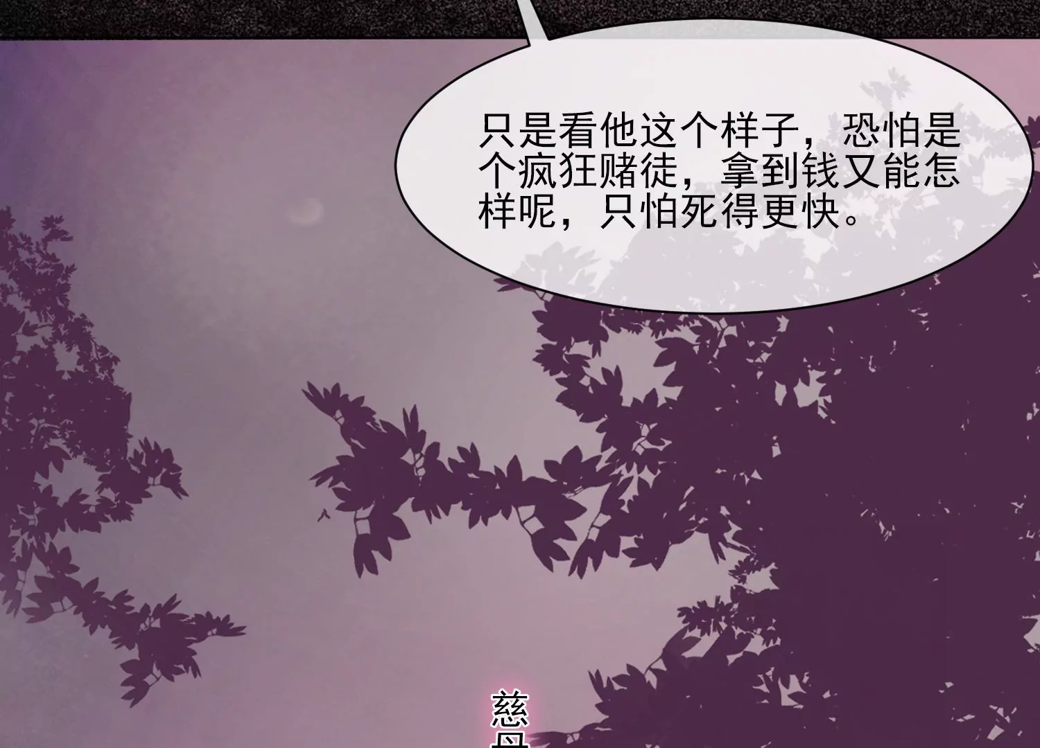 第34话 摄魂塔(1/2)-第36话