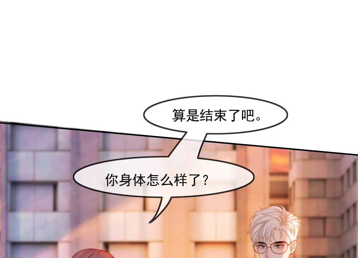 第34话 摄魂塔(1/2)-第36话
