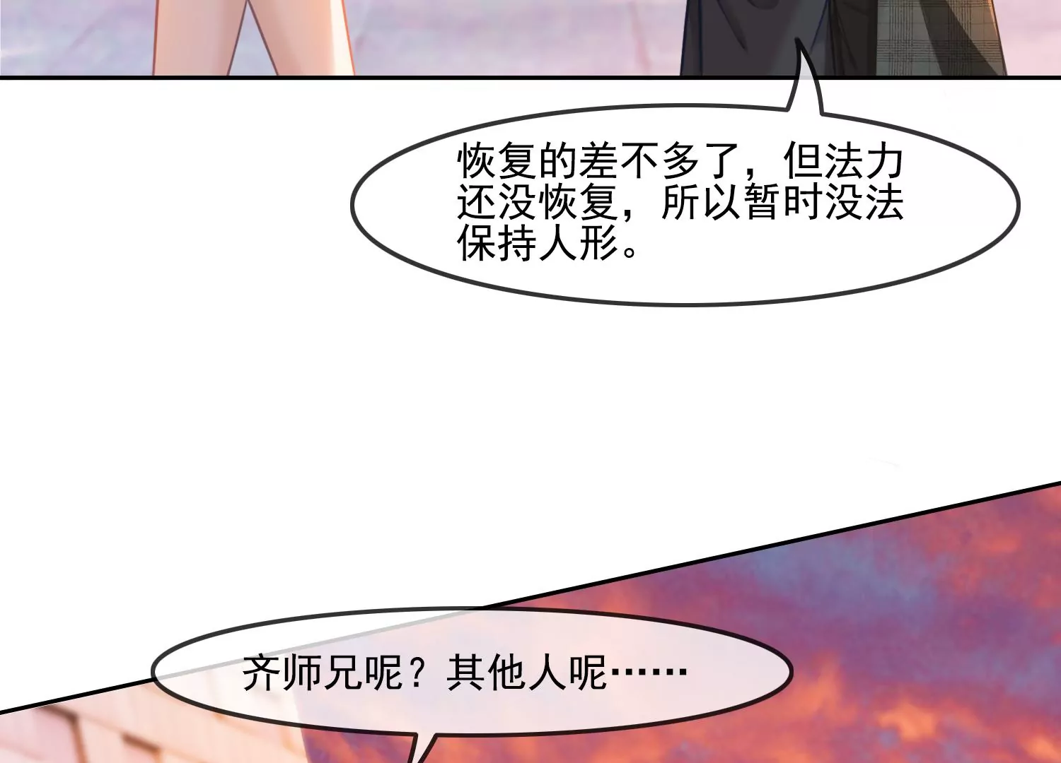 第34话 摄魂塔(1/2)-第36话