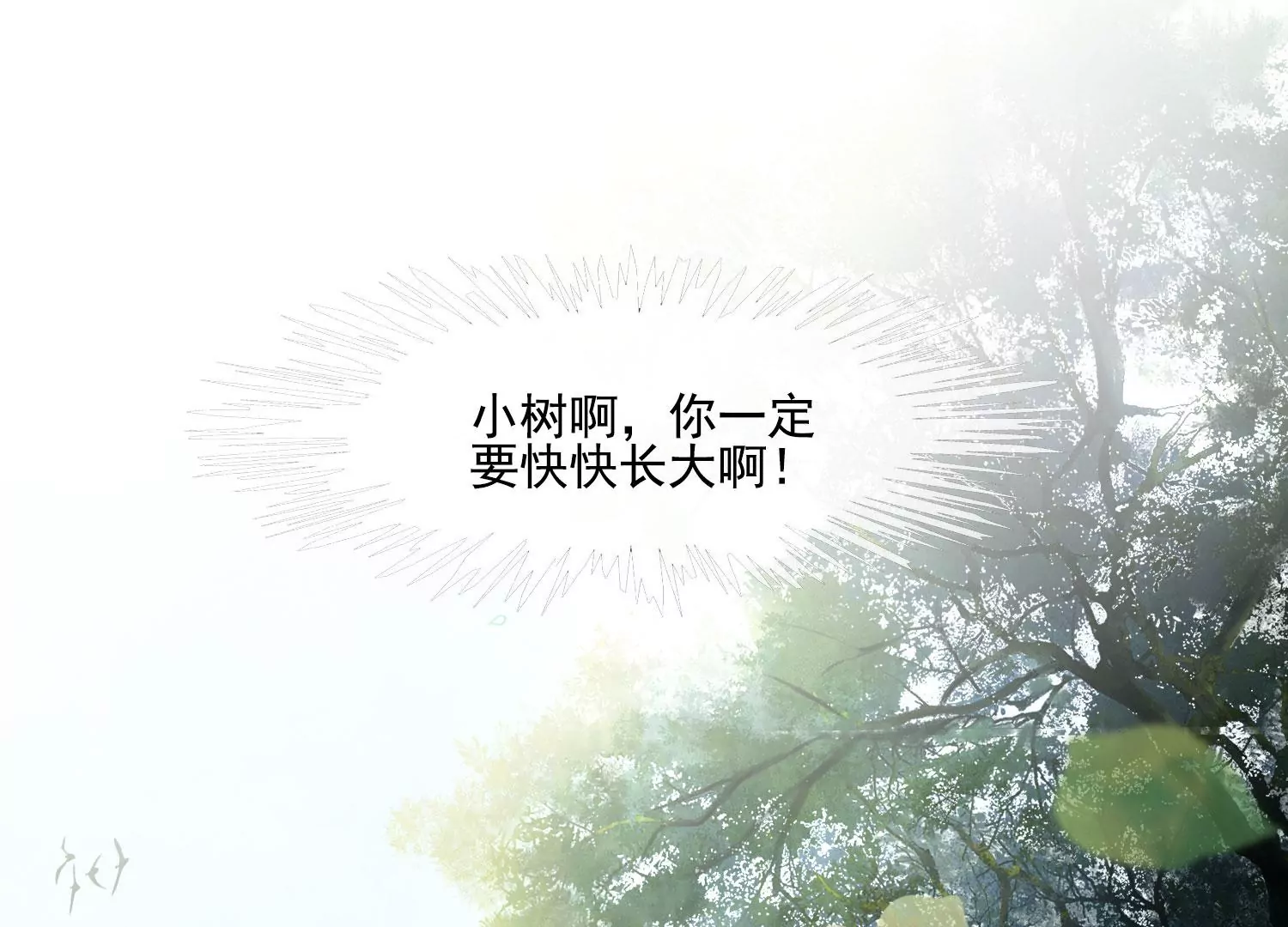 第36话 妖孽(1/2)-第38话
