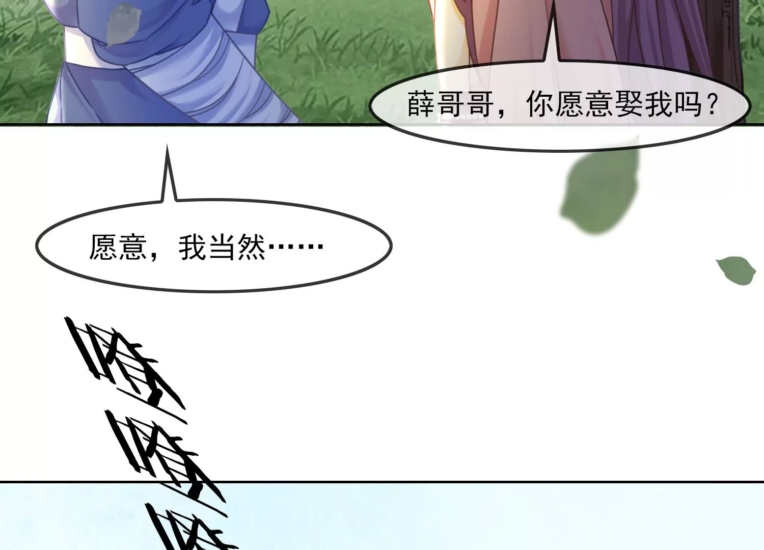 第36话 妖孽(1/2)-第38话