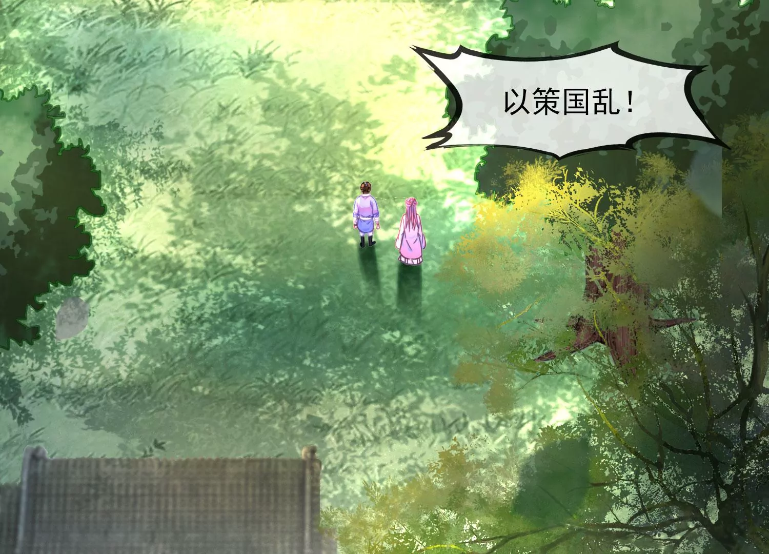 第36话 妖孽(1/2)-第38话