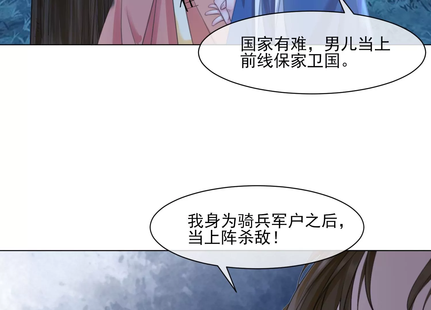 第36话 妖孽(1/2)-第38话