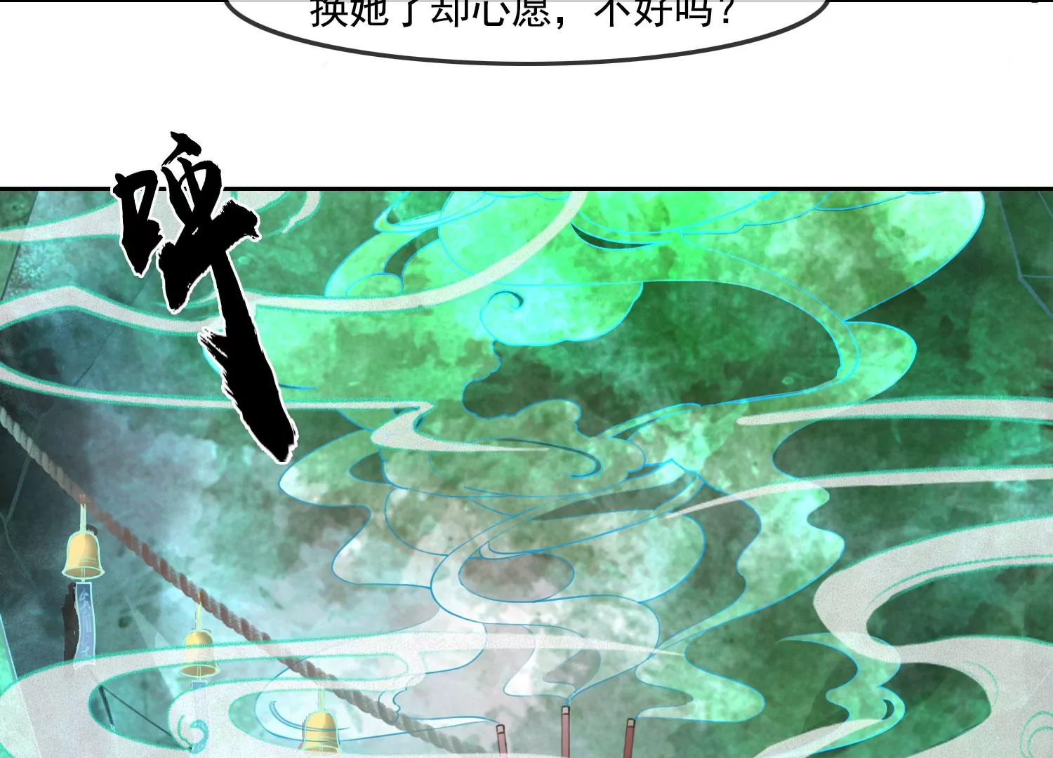 第38话 心愿已了(1/2)-第40话