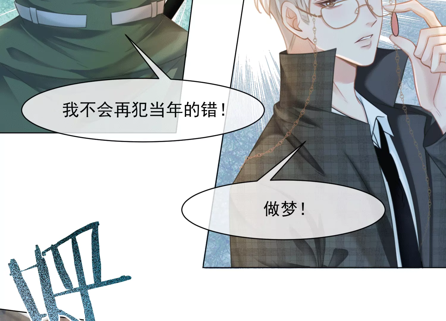 第42话 曾经的龙瑶(1/2)-第44话