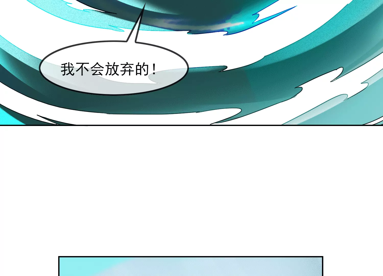 第42话 曾经的龙瑶(1/2)-第44话