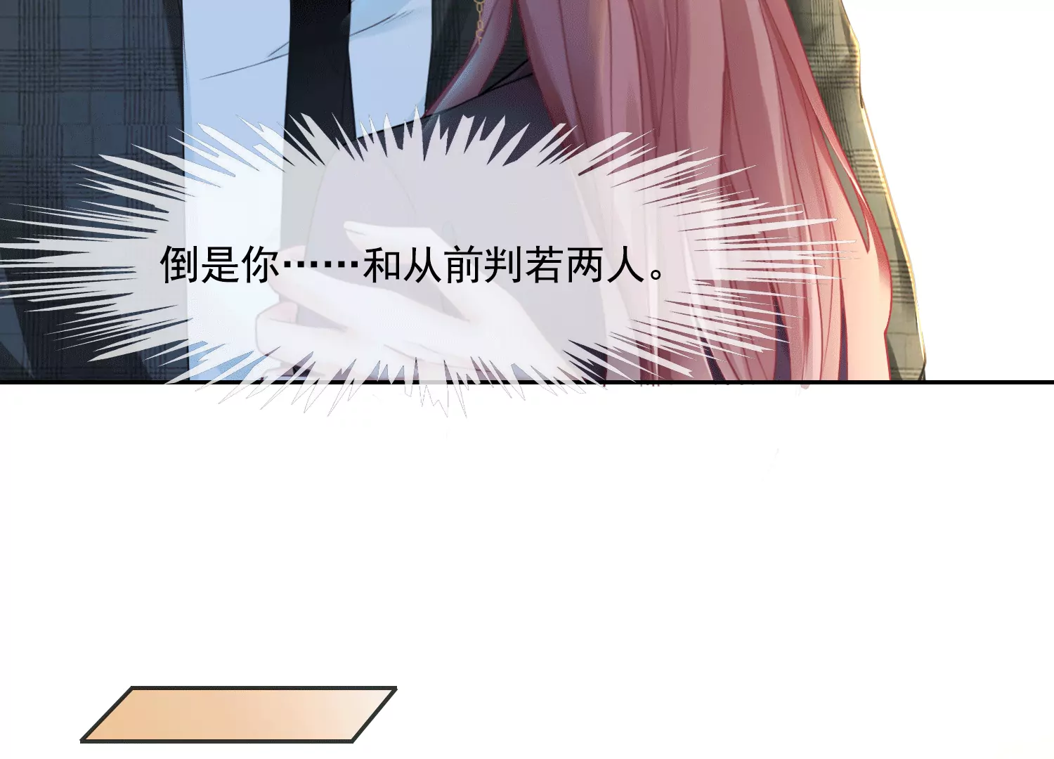 第42话 曾经的龙瑶(1/2)-第44话