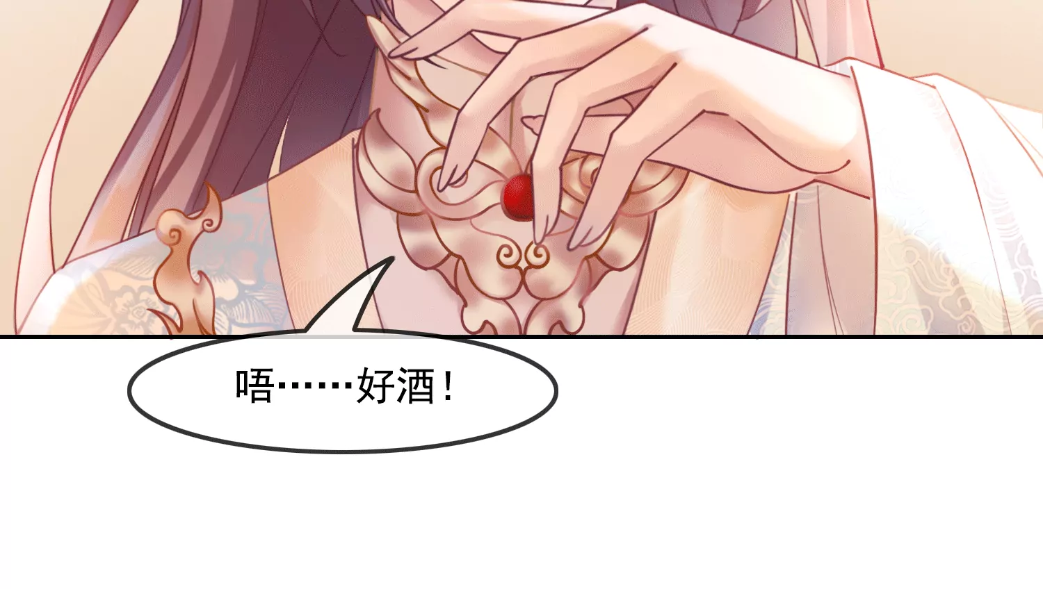 第42话 曾经的龙瑶(1/2)-第44话