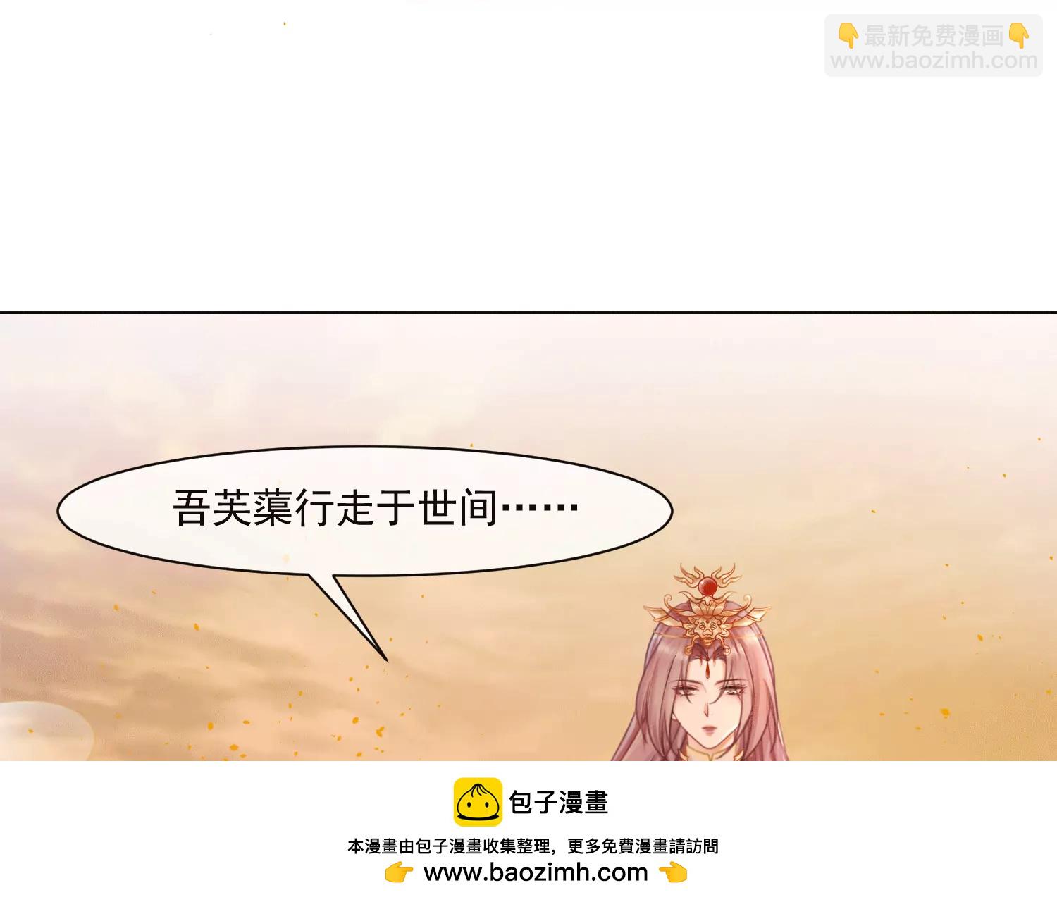 第42话 曾经的龙瑶(1/2)-第44话