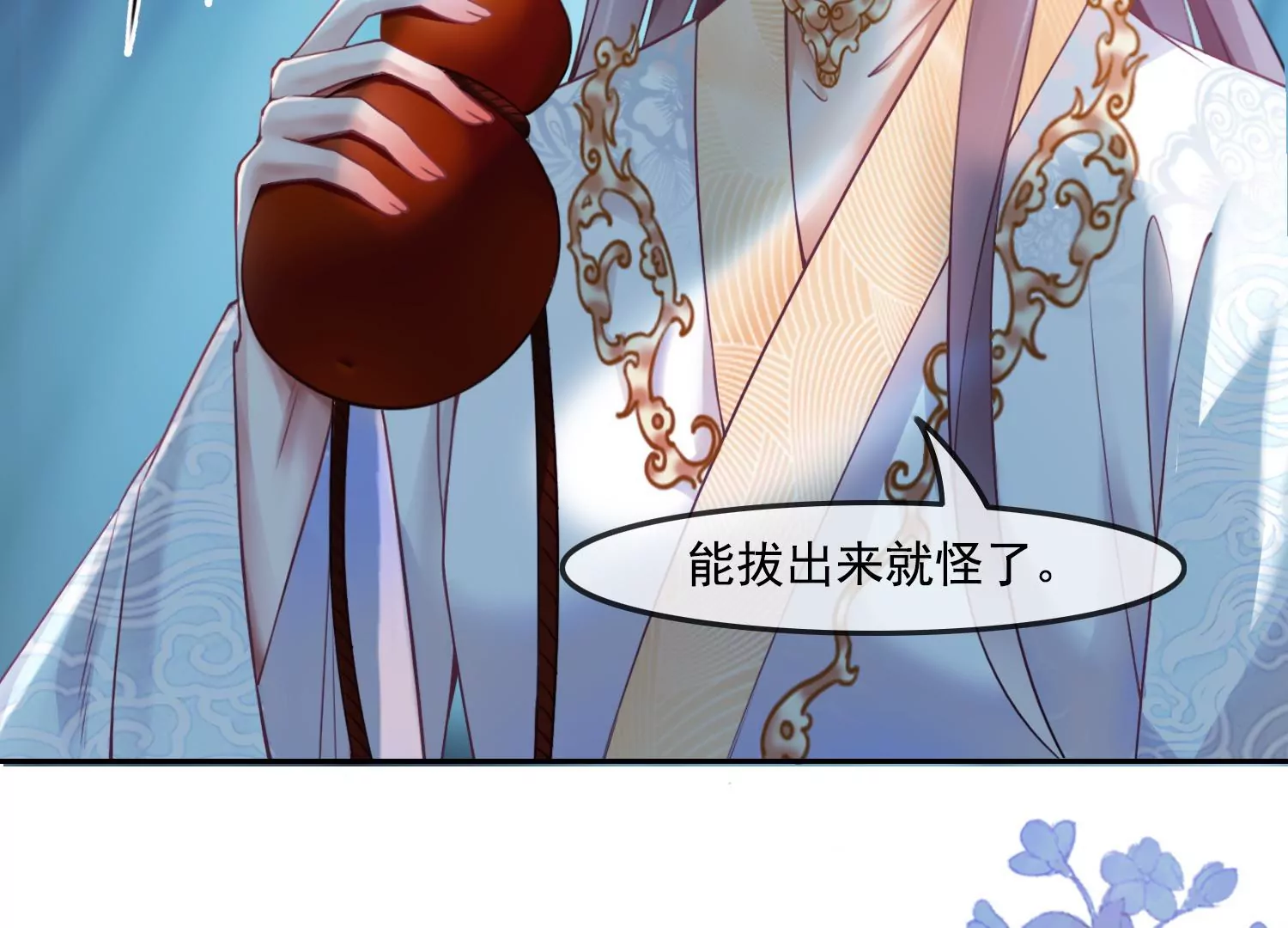 第46话 我们是最好的朋友(1/2)-第48话
