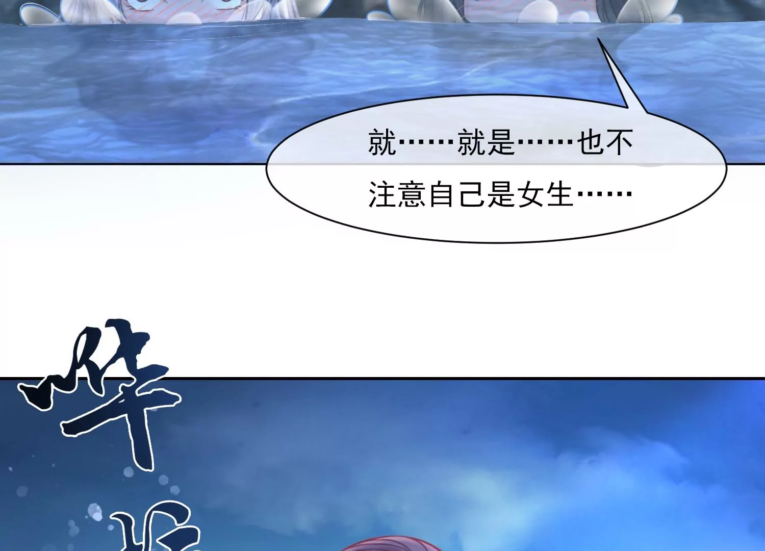 第46话 我们是最好的朋友(1/2)-第48话