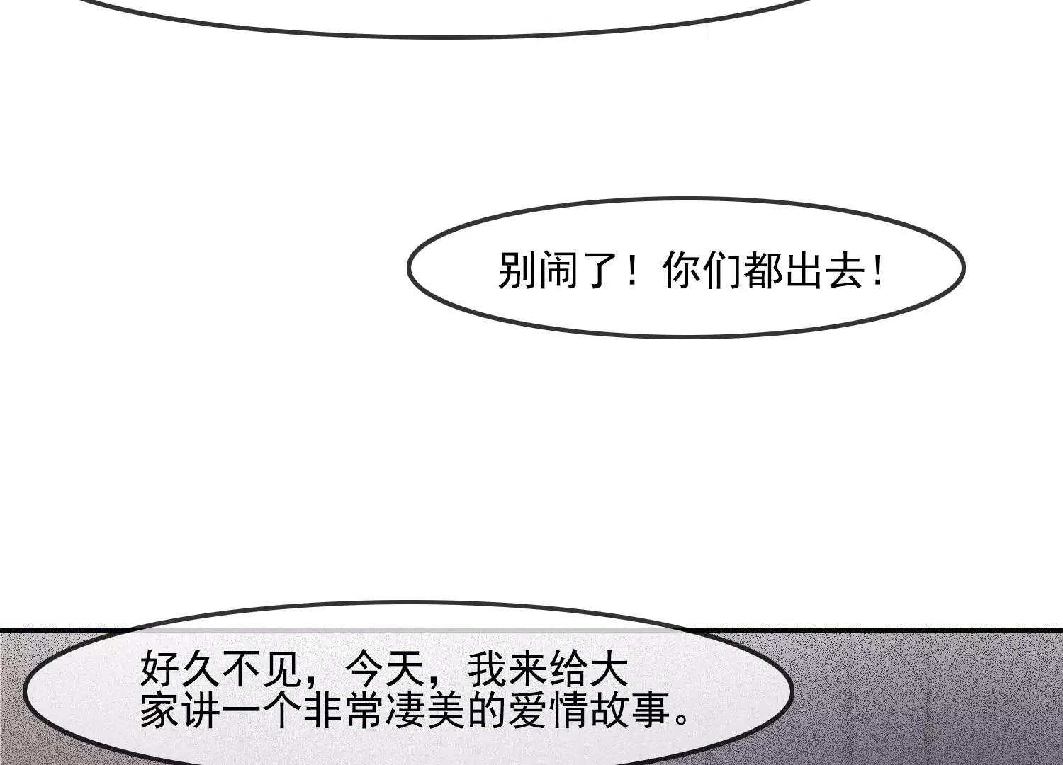第48话 变个鬼瞧瞧(1/2)-第50话
