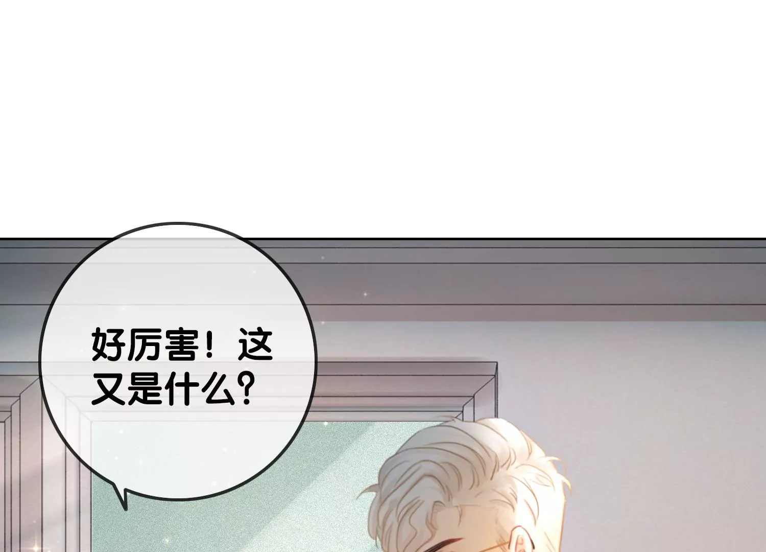 第4话 好帅的神仙(1/4)-第6话
