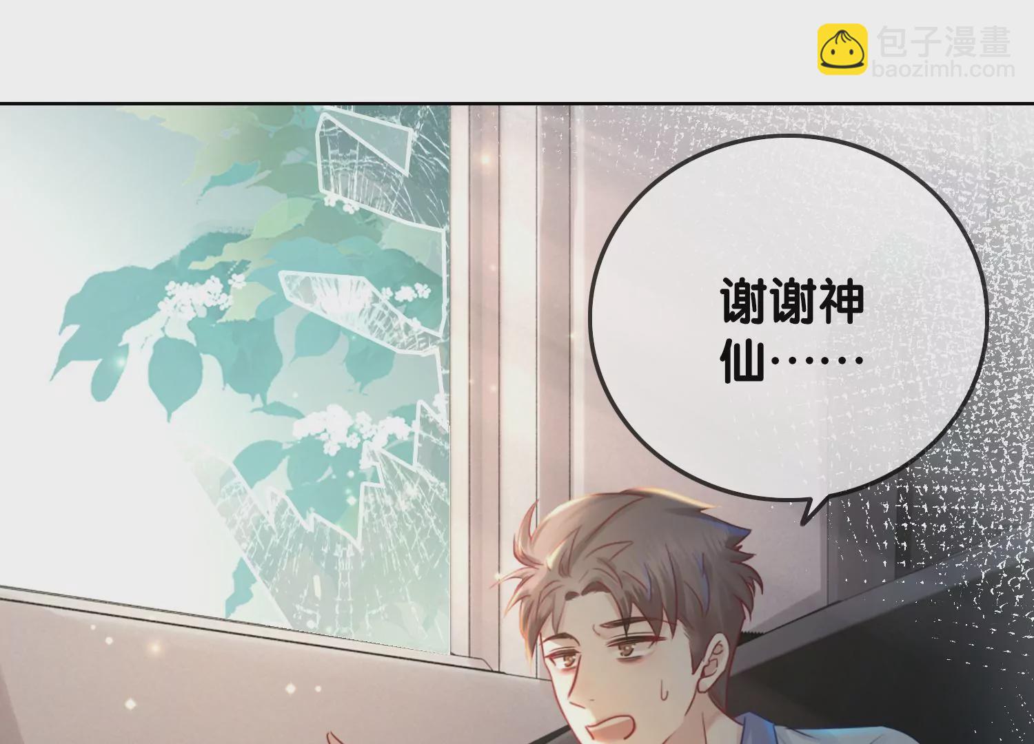 第4话 好帅的神仙(1/4)-第6话
