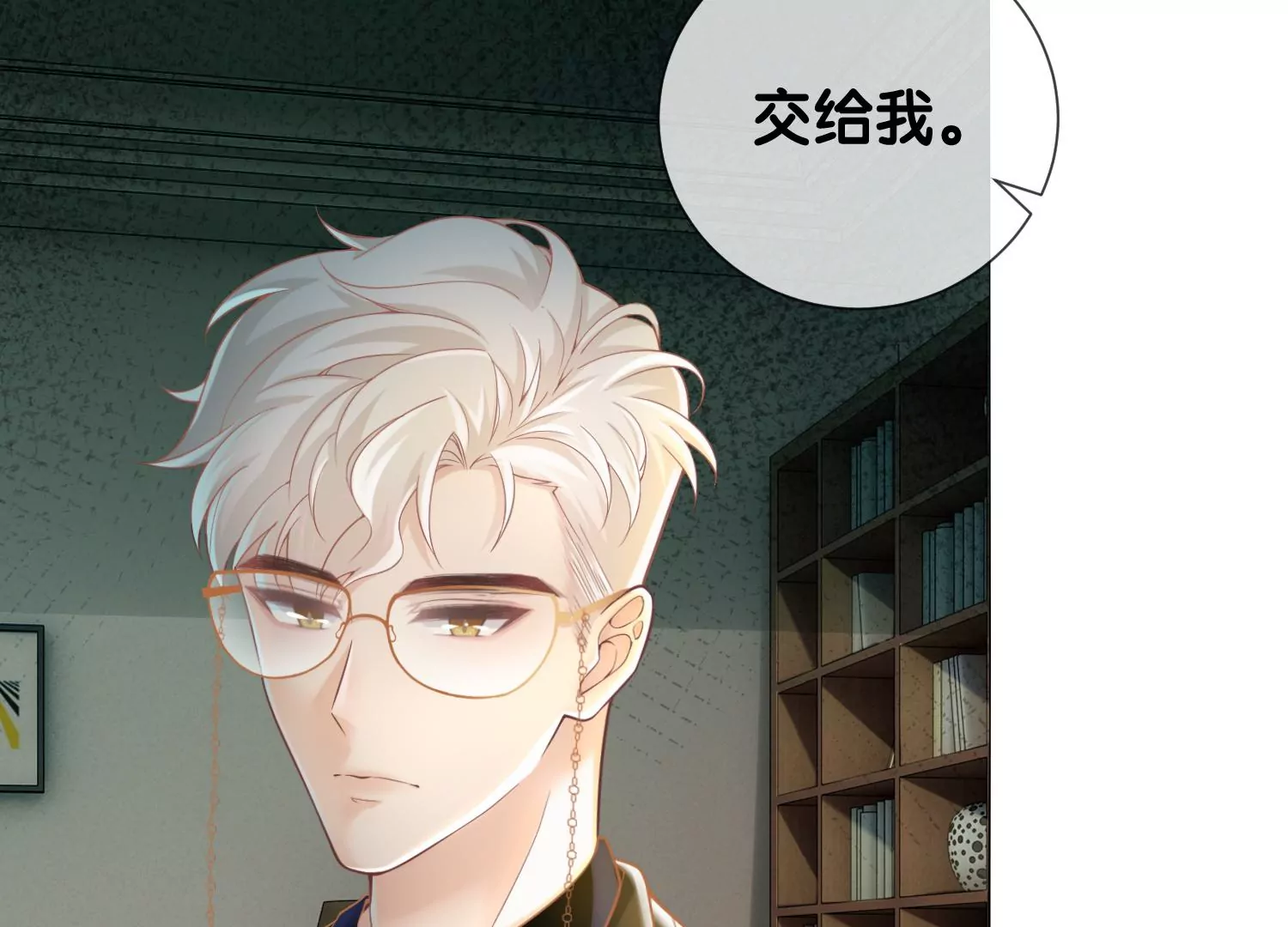 第4话 好帅的神仙(1/4)-第6话