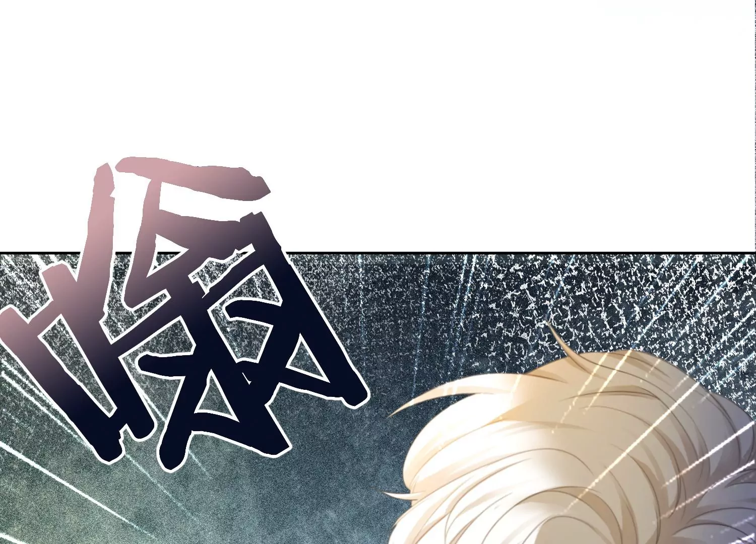 第4话 好帅的神仙(1/4)-第6话
