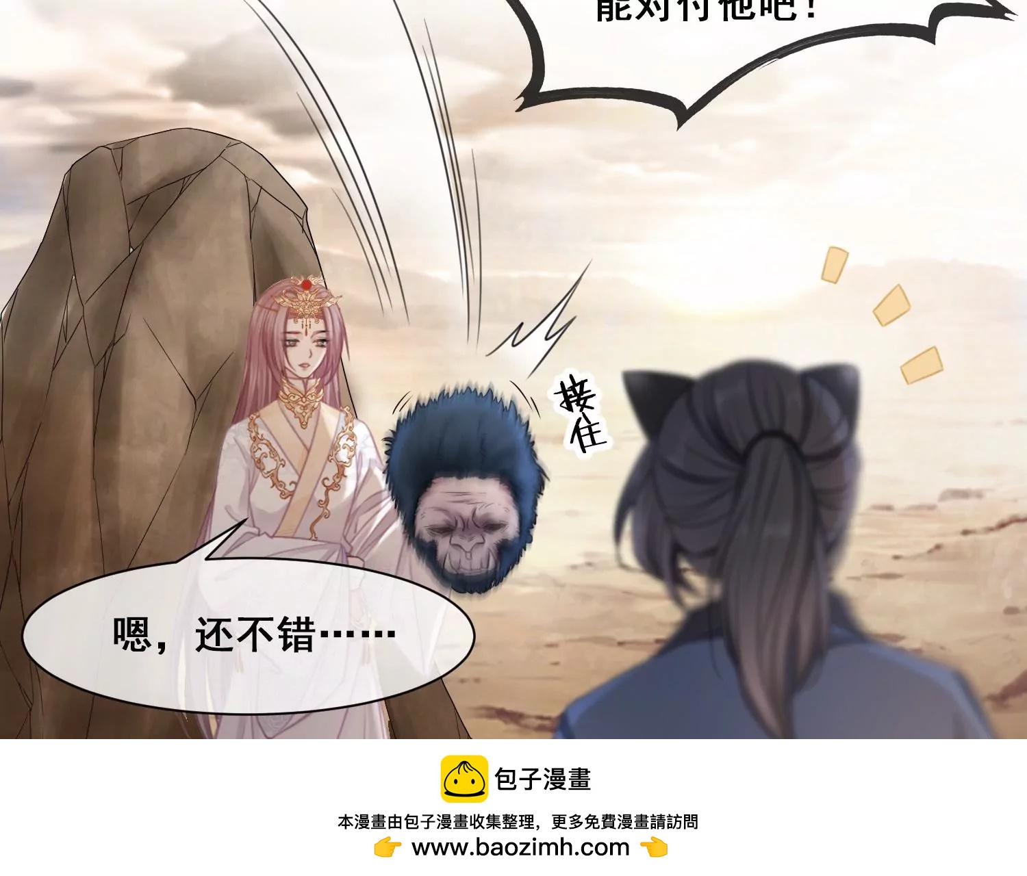 第50话 前世渊源(1/2)-第52话