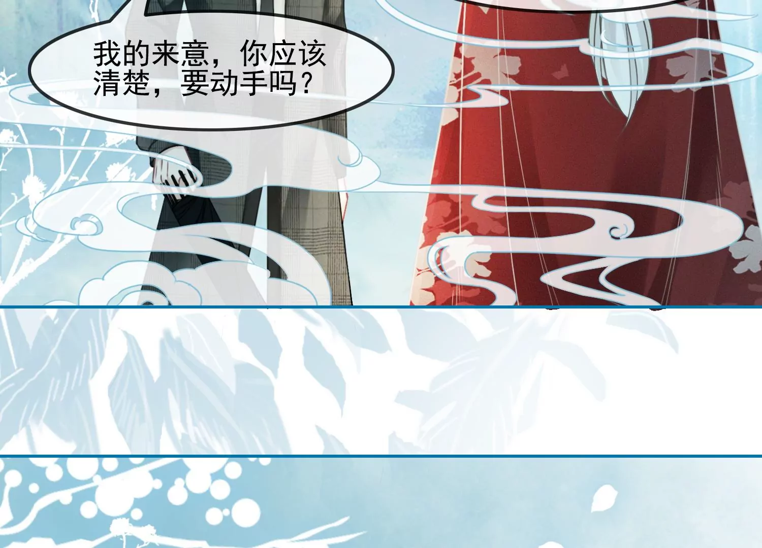 第56话 是你也是我(1/2)-第58话