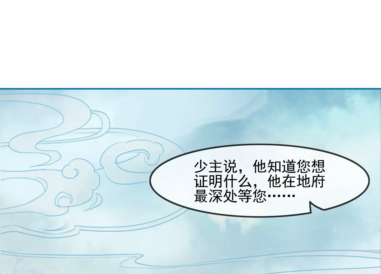 第56话 是你也是我(1/2)-第58话