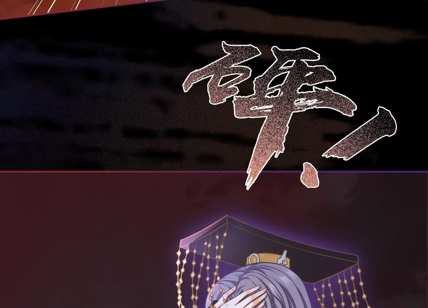 第58话 以后，一起走(1/2)-第60话