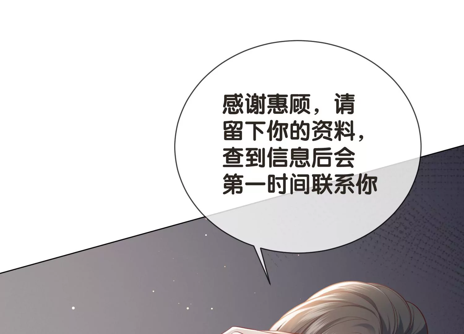 第6话 爱情还是仙人跳（重置）(1/3)-第8话
