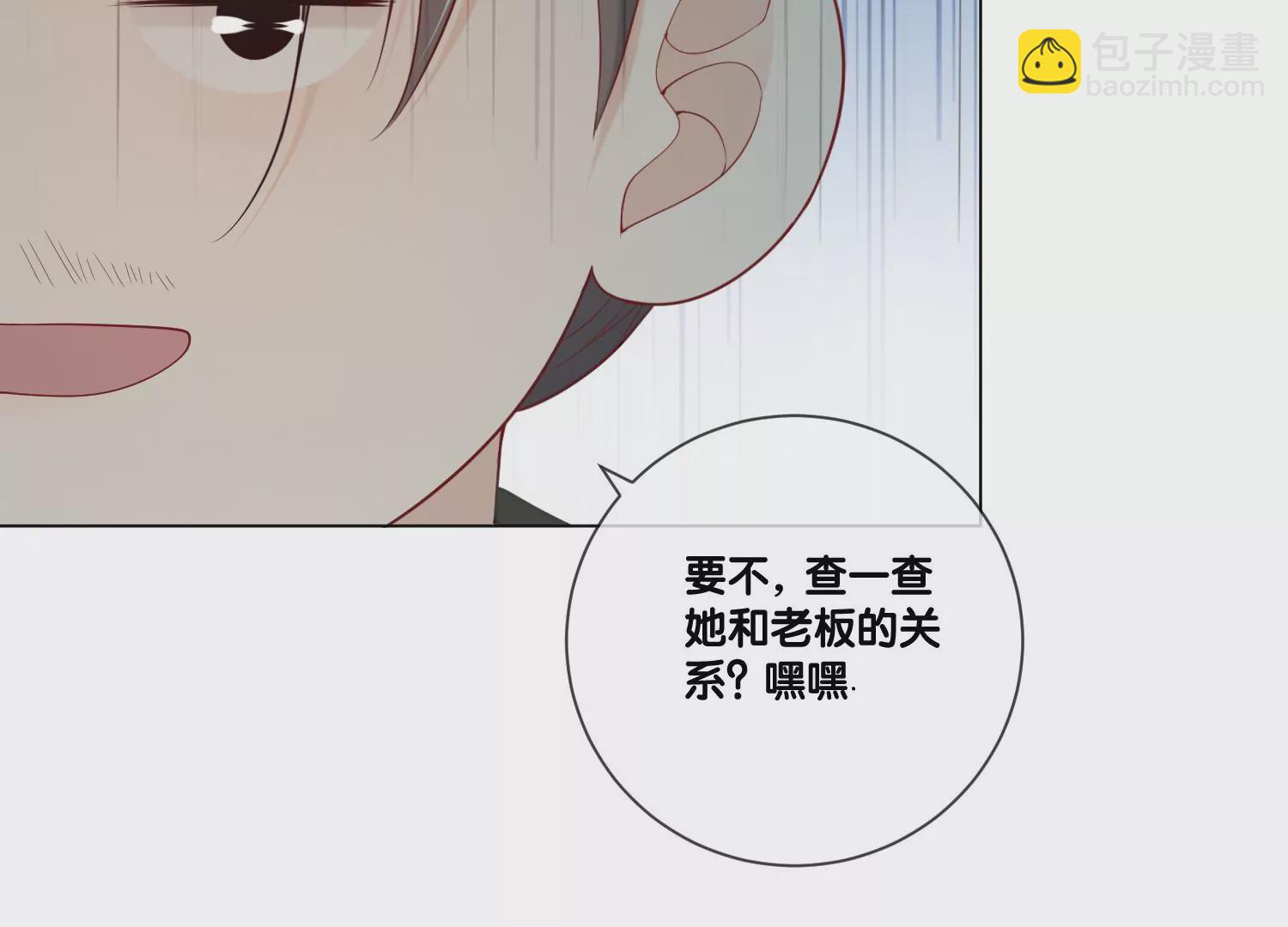 第6话 爱情还是仙人跳（重置）(1/3)-第8话