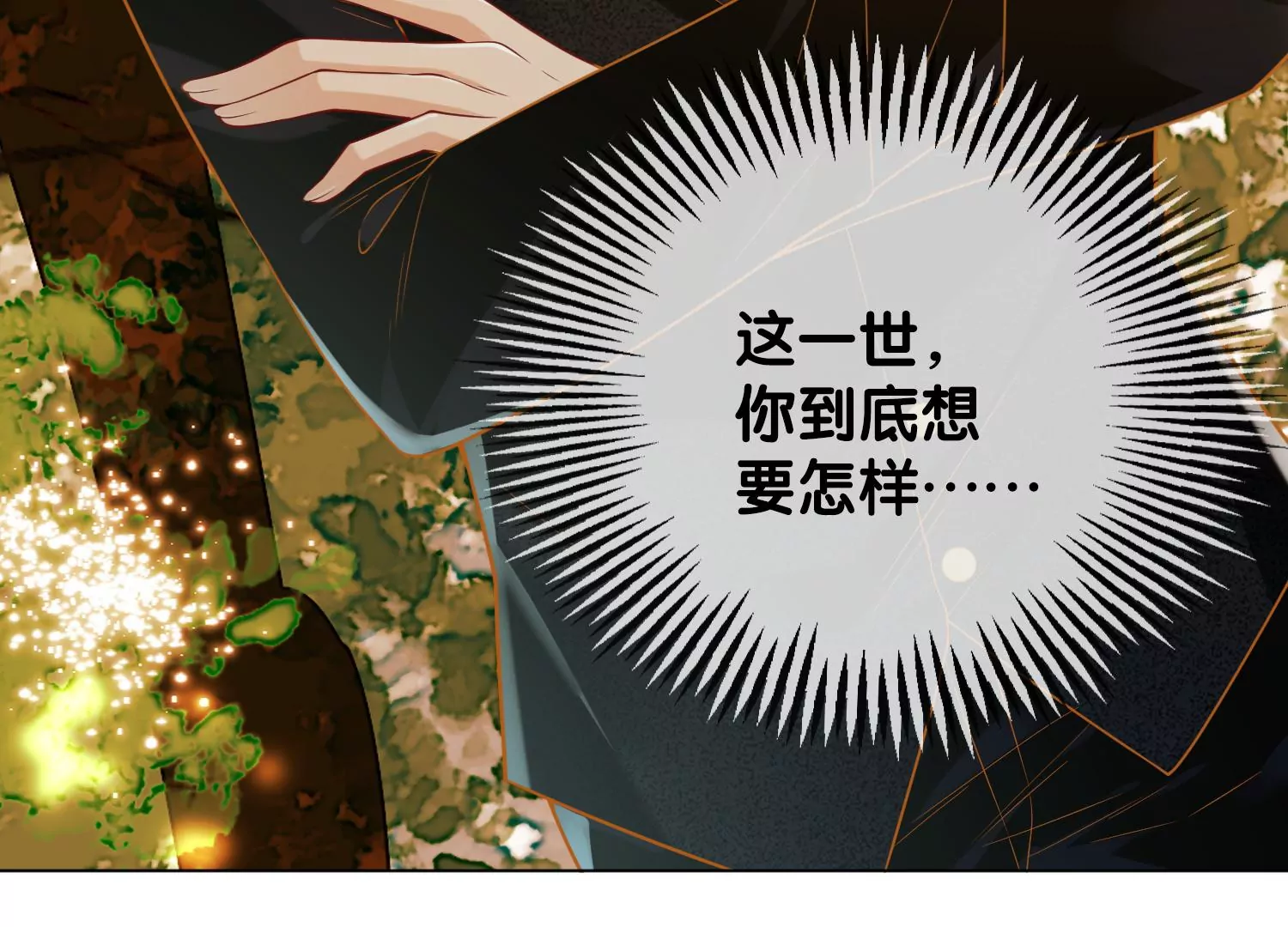 第6话 爱情还是仙人跳（重置）(1/3)-第8话