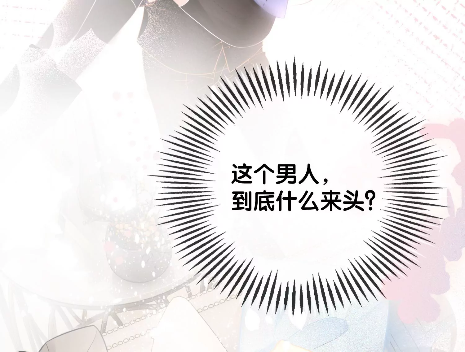 第6话 爱情还是仙人跳（重置）(1/3)-第8话