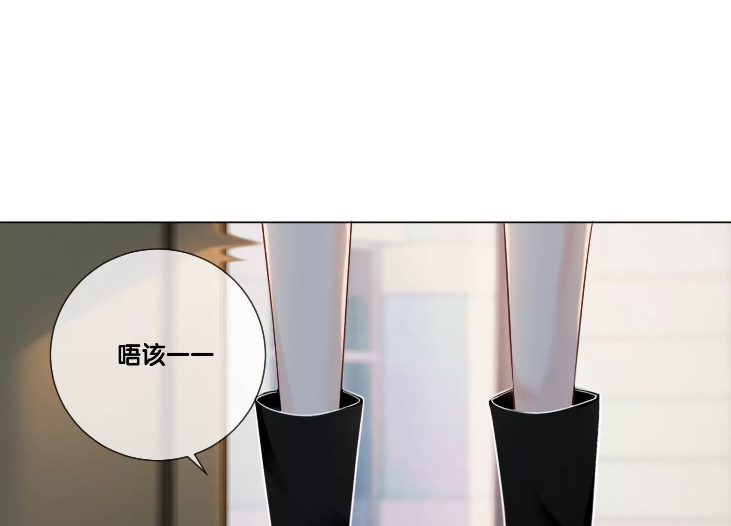 第6话 爱情还是仙人跳（重置）(1/3)-第8话
