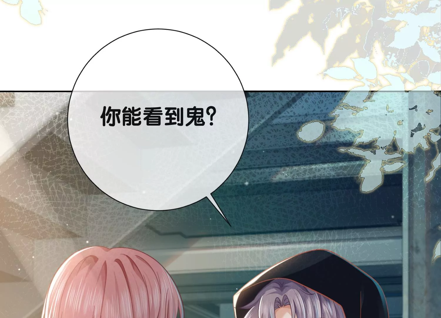 第8话 前世与今生（重置）(1/3)-第10话
