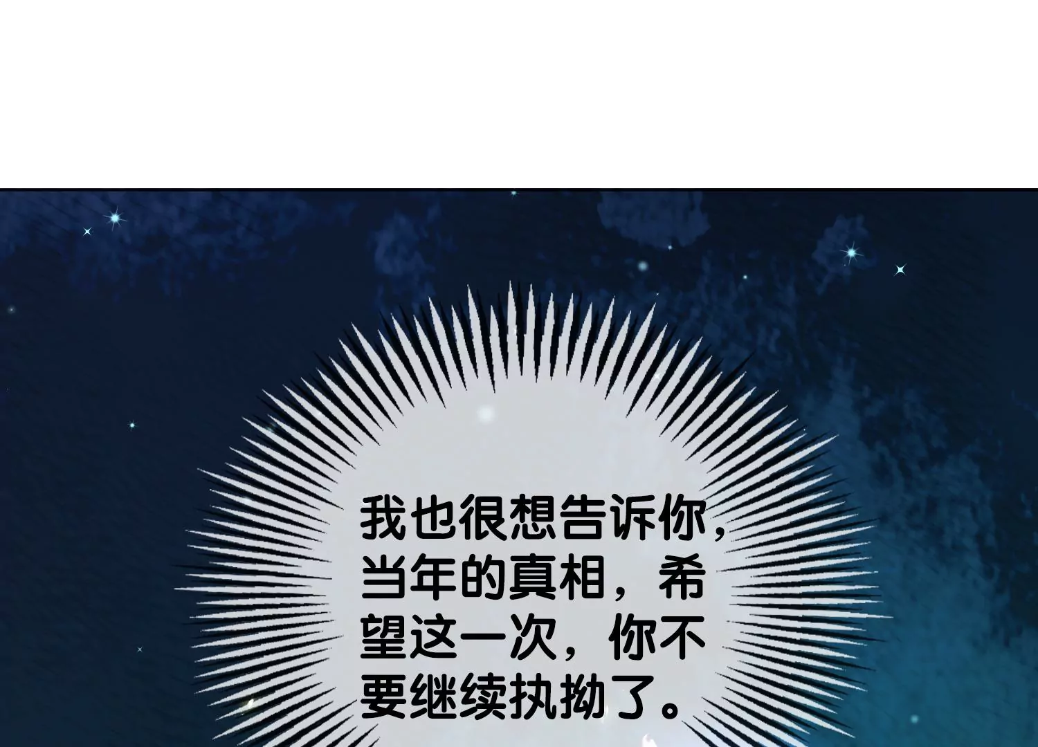 第8话 前世与今生（重置）(1/3)-第10话