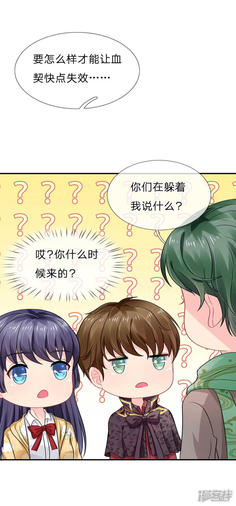 第68话-第68话