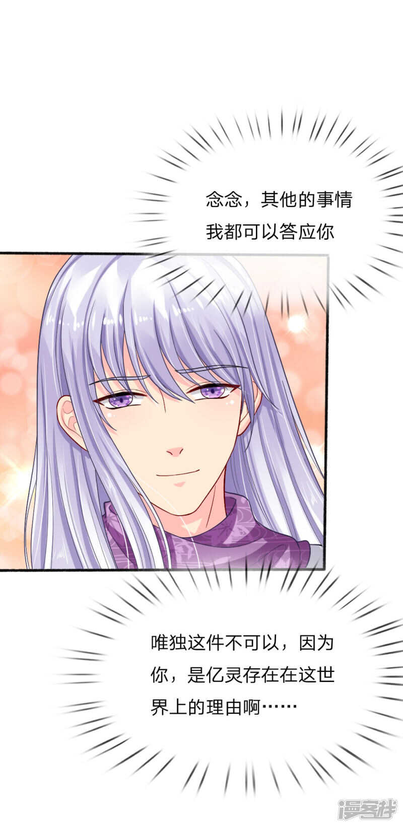 第86话-第86话