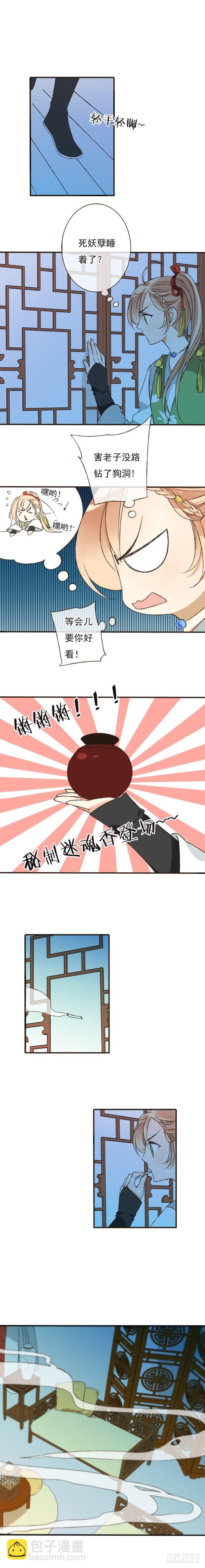 第二话-第2话